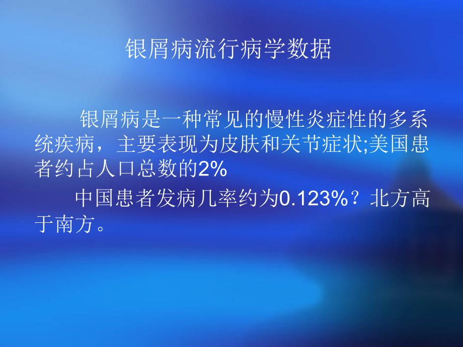 美国银屑病治疗指南-局部用药解析_第2页