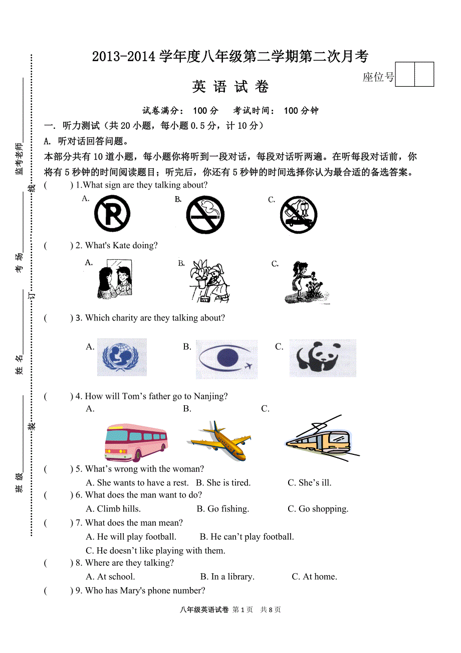 初二下学期第二次月考英语试卷_第1页