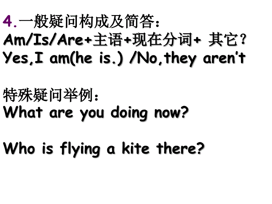 六年级英语现在进行时态讲与练_第3页