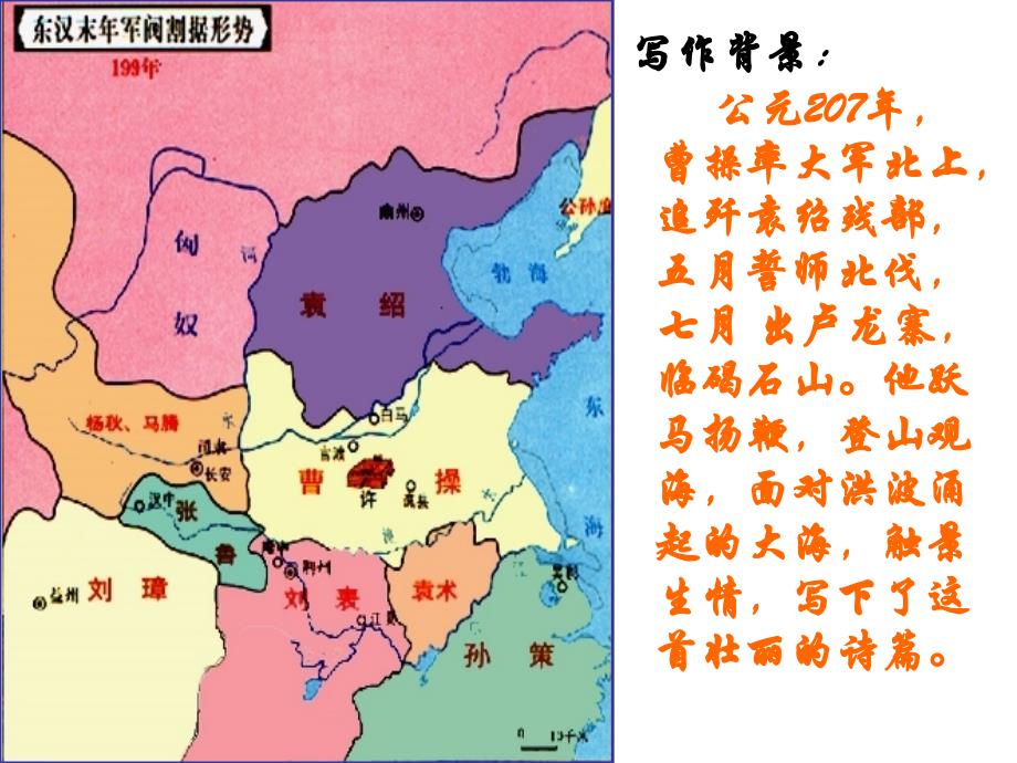 古代诗歌四首课件 (2)_第4页