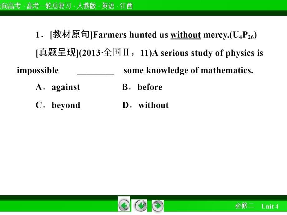 【走向高考】2015高考英语大一轮复习课件：必修二 Unit 4 Wildlife protection (共111张PPT)_第5页