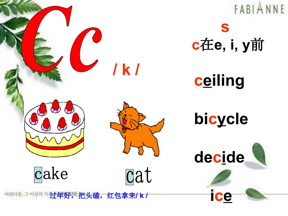 剑桥少儿英语预备级字母教学_第3页