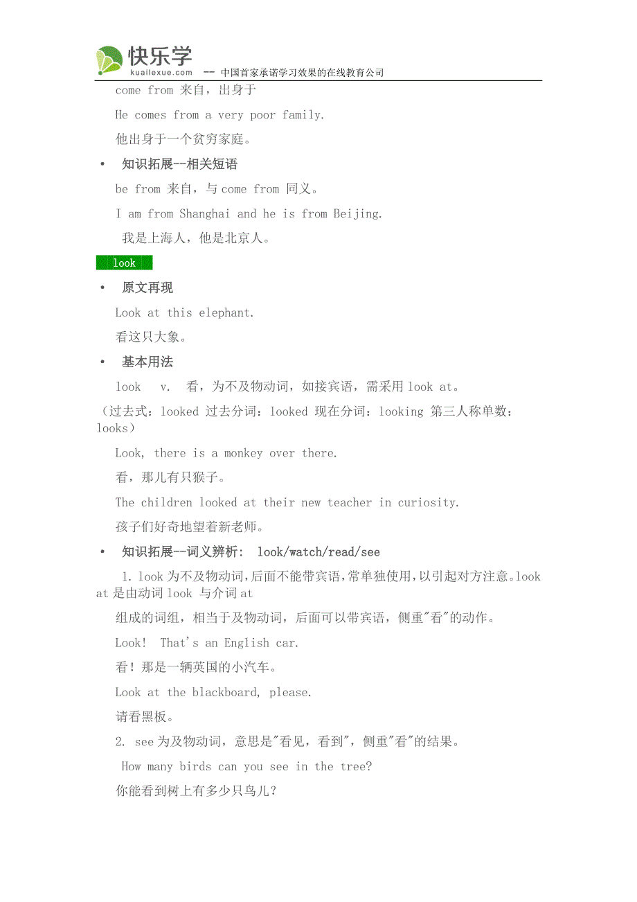 初一英语上册(外研版)Module 6 A trip to the zoo 知识点总结_第2页