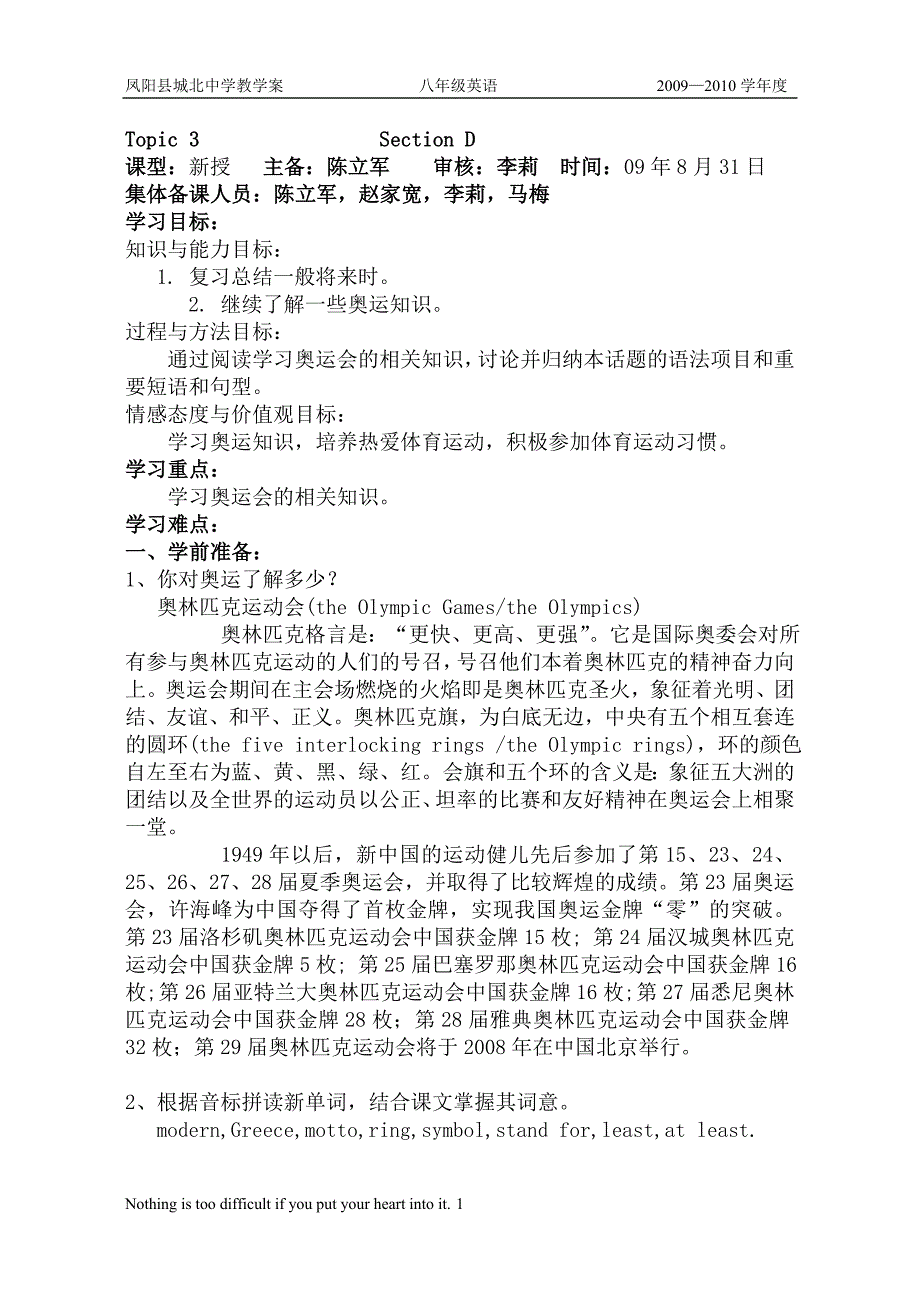 仁爱英语八上U1T3SD_第1页