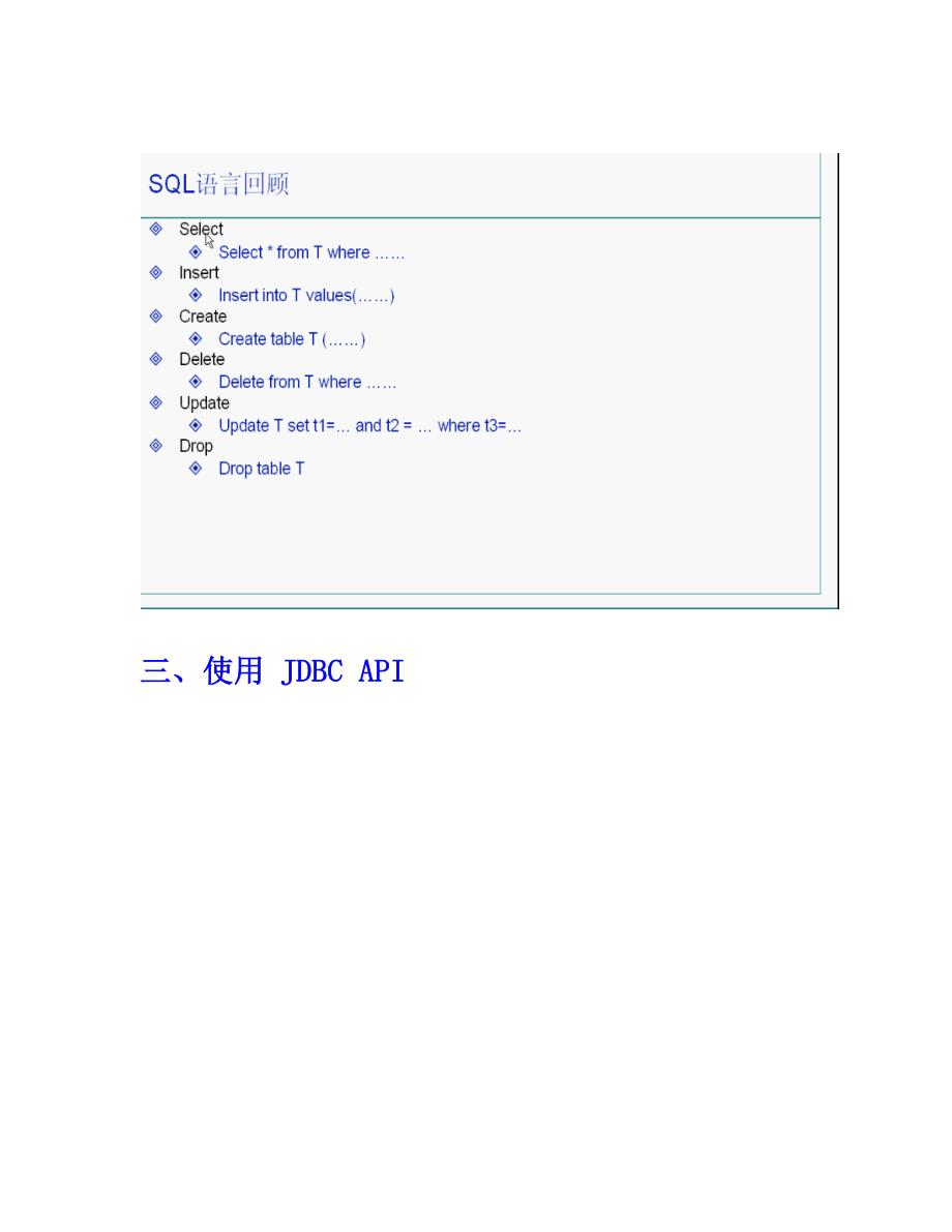 数据库访问技术简介_第4页