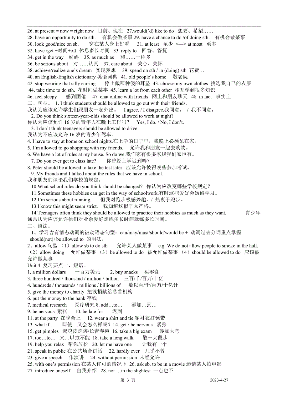 九年级英语上册第1-10单元复习要点_第3页