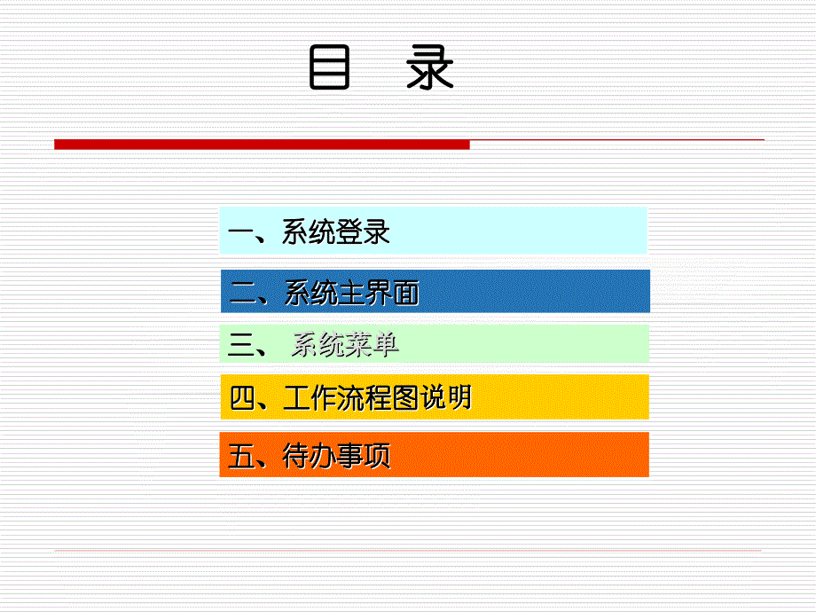 四川省卫生监督信息系统培训通用功能_第2页