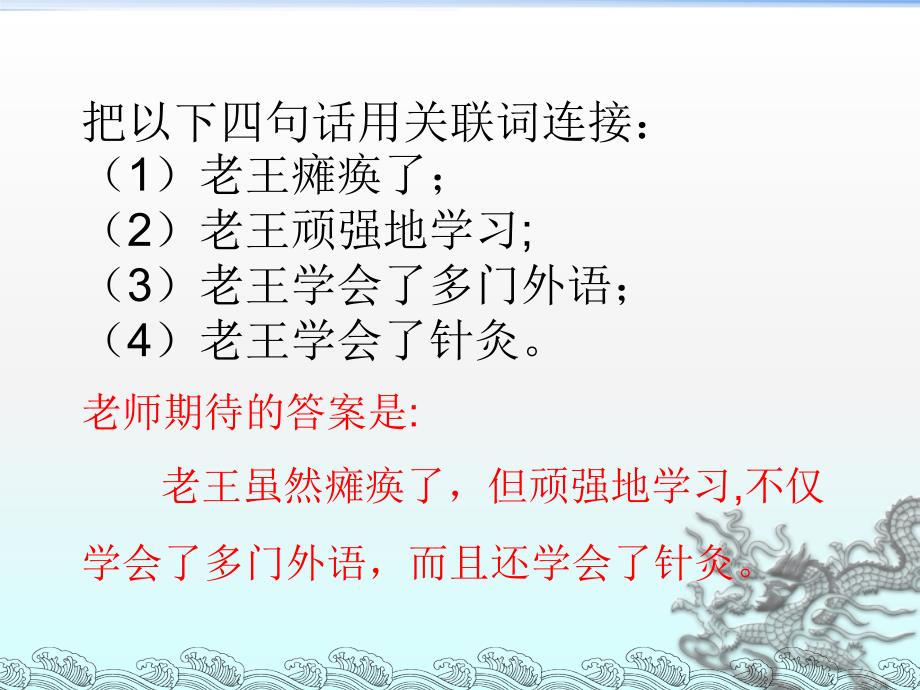 化学复习四大策略_第3页