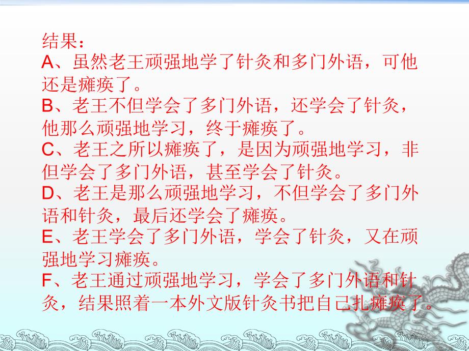 化学复习四大策略_第4页