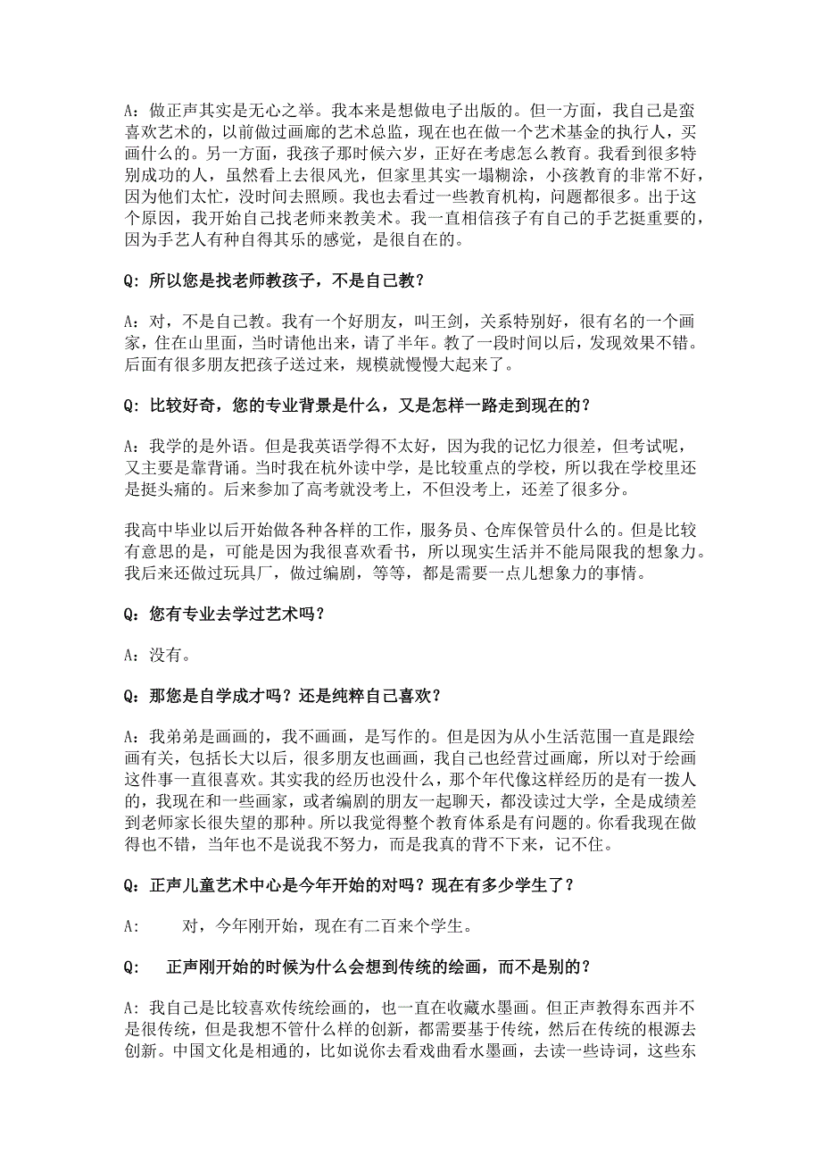 熊磊：给孩子一双发现美的眼睛_第2页