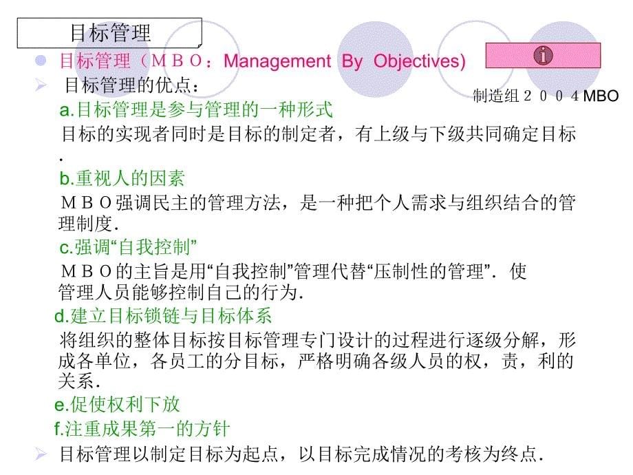 制造现场常见管理方法读书笔记_第5页