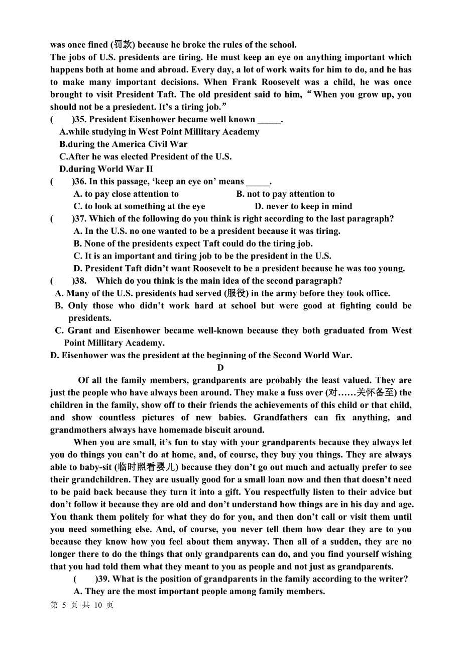 张家港市二中10-11学年第一学期期中考试初三英语试卷_第5页