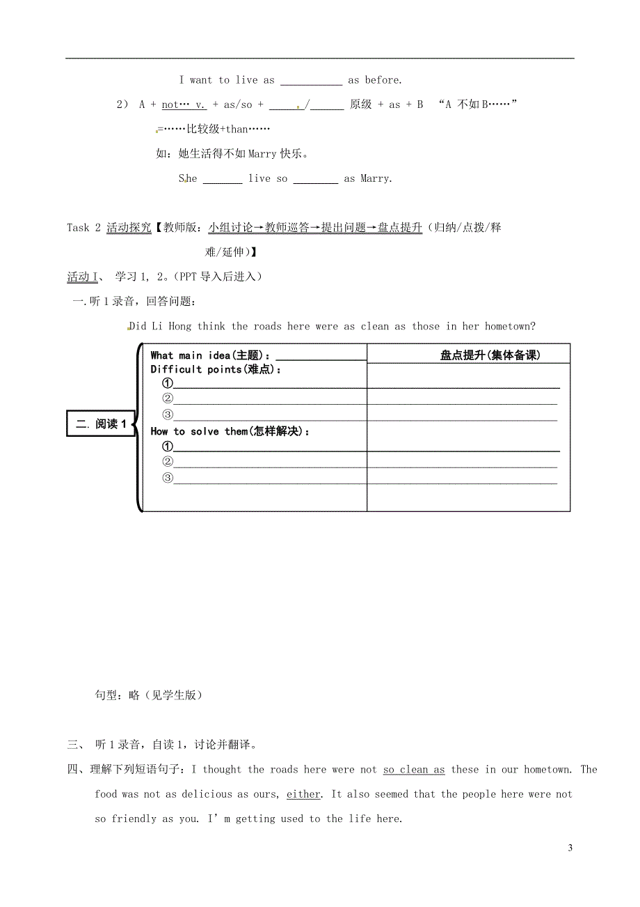 八年级英语下册《Unit 5 Feeling Happy Topic 2 I feel better now Section C》导学案_第3页