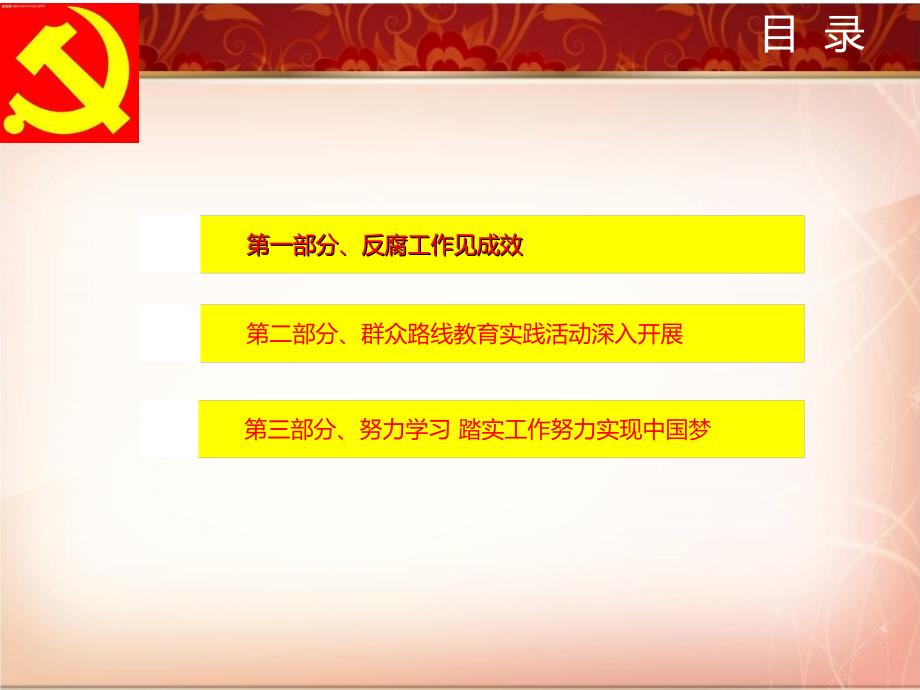 入党发展对象以老一辈革命家为镜重温党的优良传统_第2页