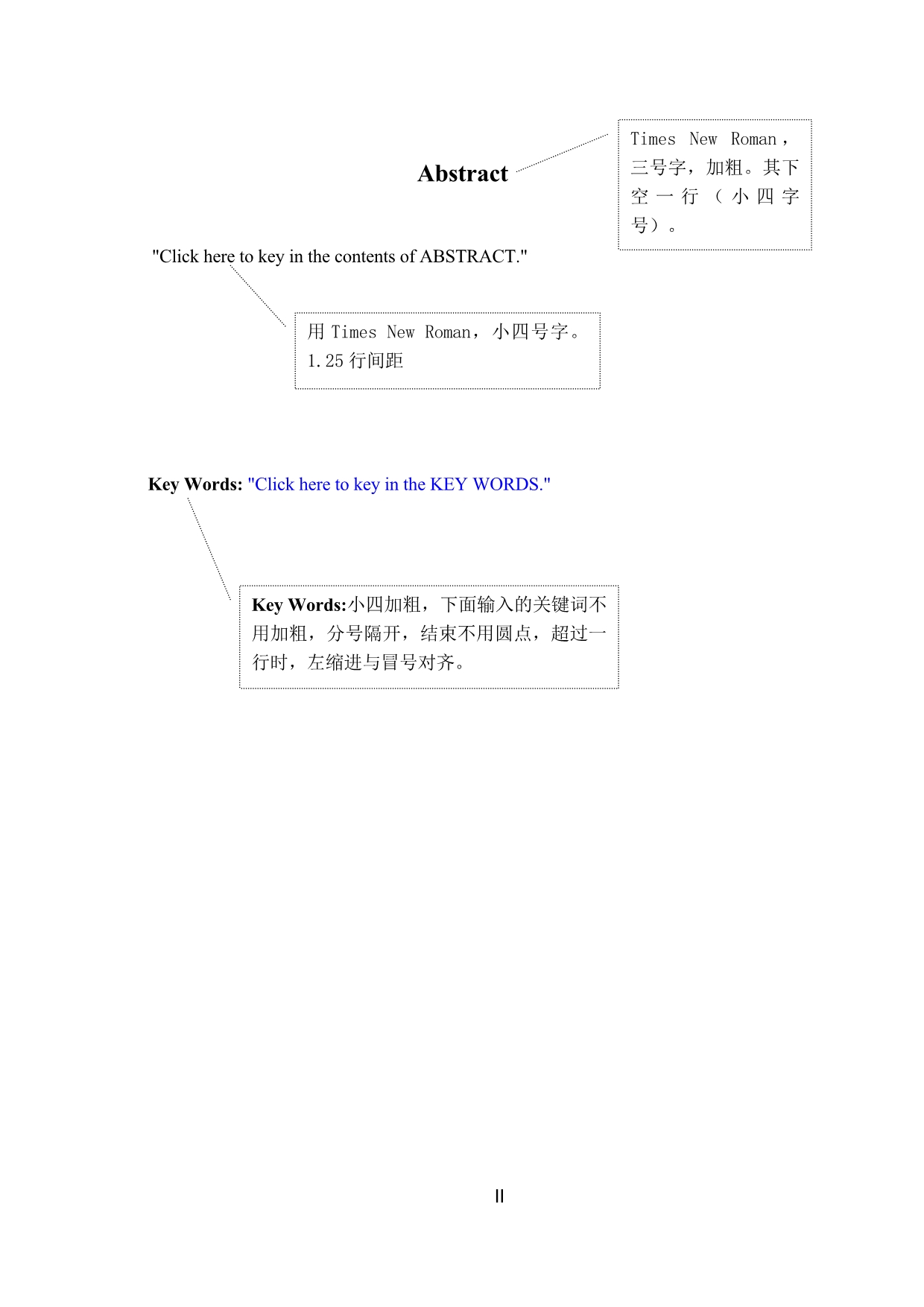 河南财经政法大学论文附件9：毕业论文中文文献模板_第3页