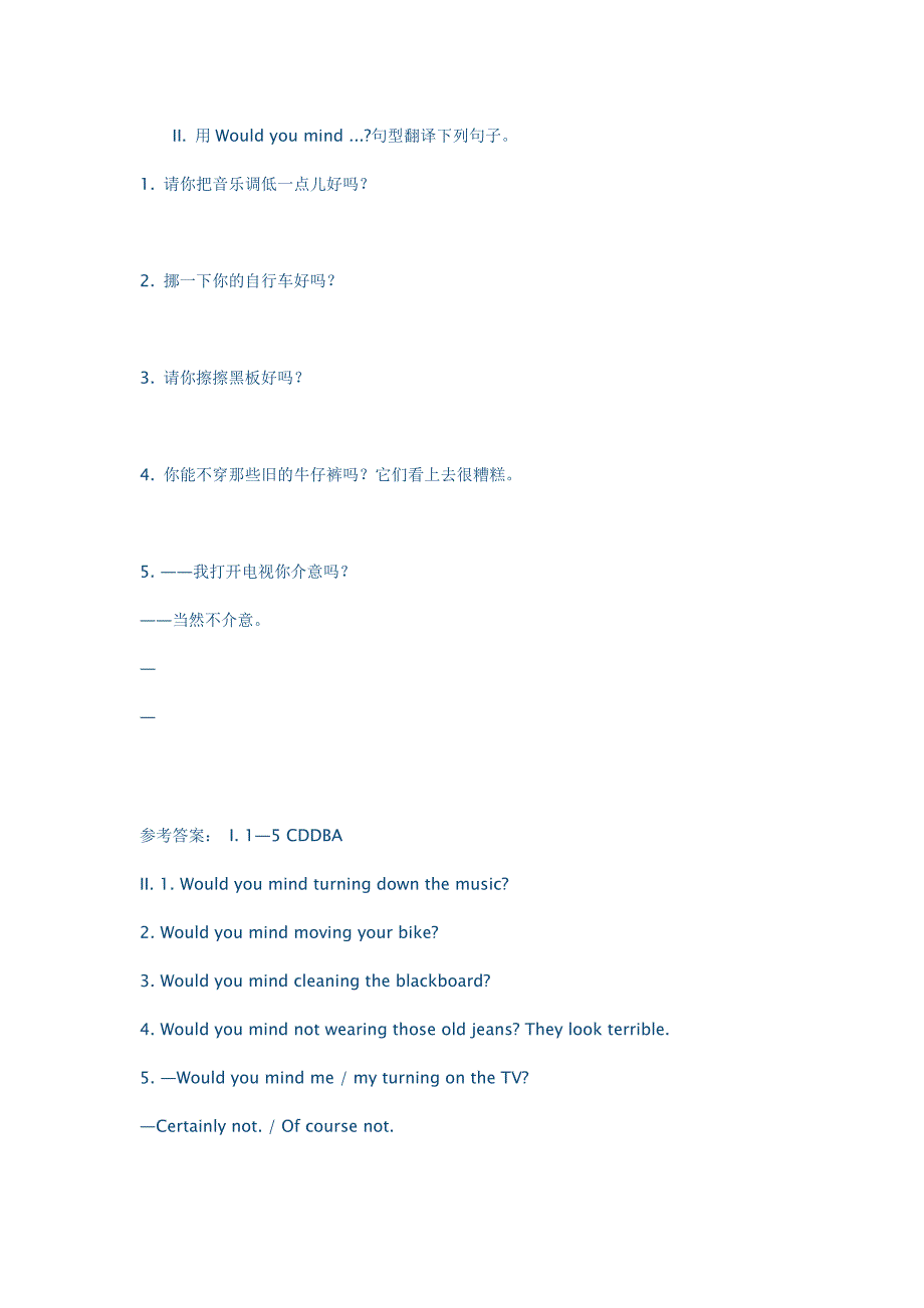 八年级英语下册单元随堂训练试题及答案_第2页