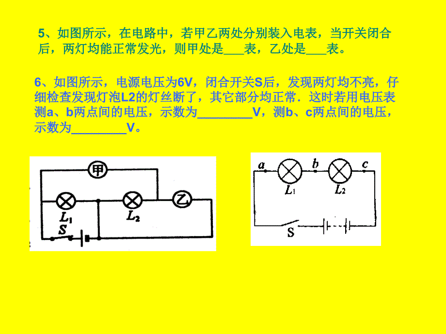 八年物理(下)期末质量检测考考你_第4页