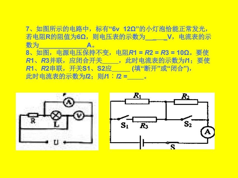 八年物理(下)期末质量检测考考你_第5页