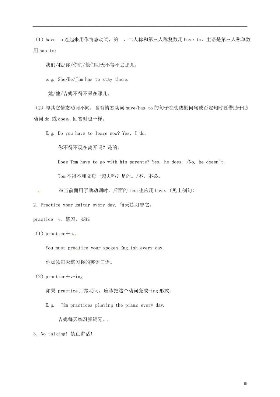 云南省红河州弥勒县庆来学校七年级英语下册 Unit 12 Don’t eat in class!学案_第5页