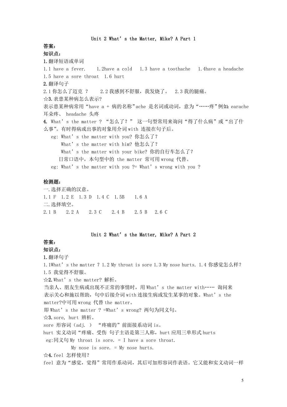六年级下册英语知识点答案_第5页