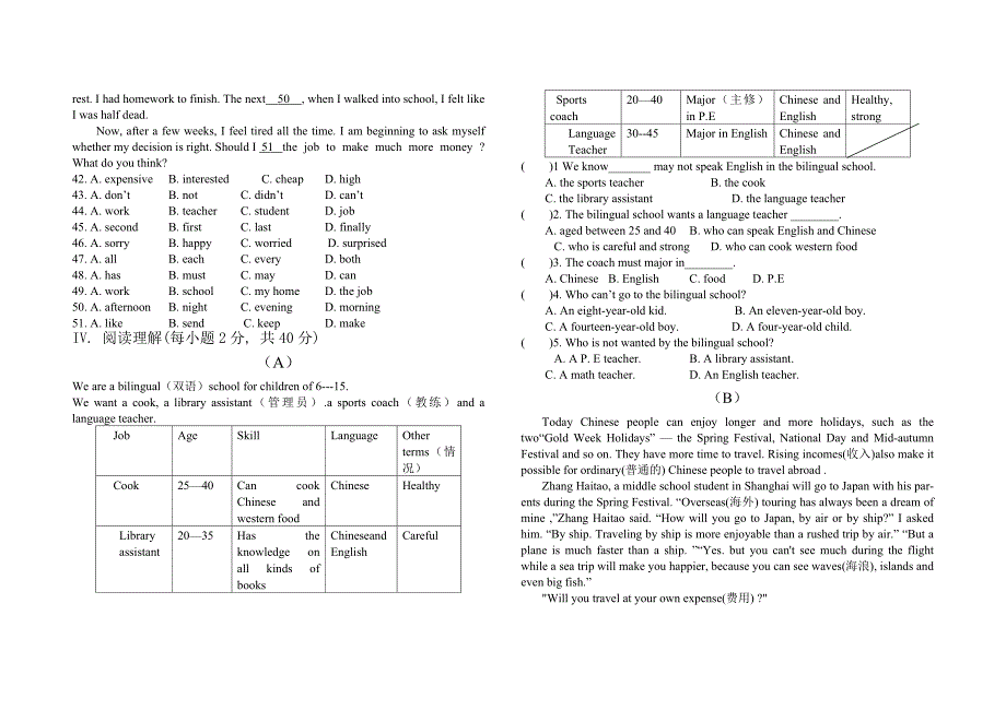 冀教版九年级英语(上)期中试卷_第3页