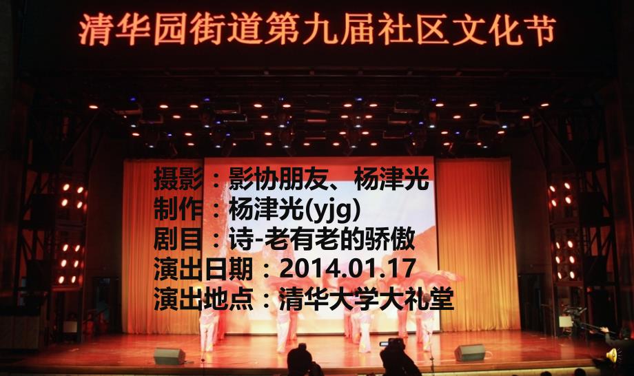 朗诵 《老有老的骄傲》_第1页