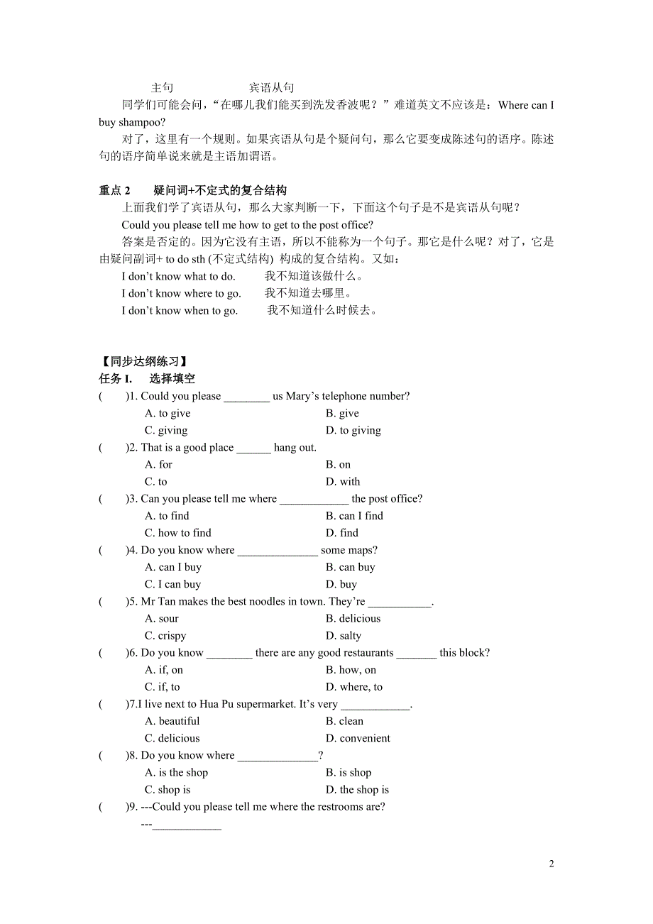 九年级英语上册unit 11教案_第2页