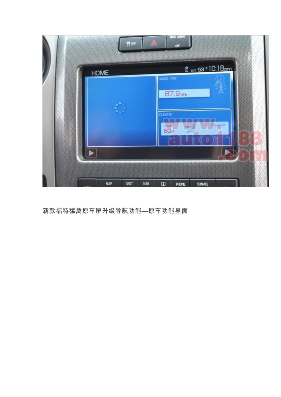 猛禽升级导航猛禽加装高清导航新款福特猛禽无损改装触摸手写导航_第4页