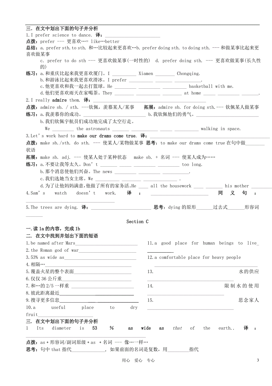 九年级英语上册 Unit4 Topic3 ABCD学案(无答案) 仁爱版_第3页