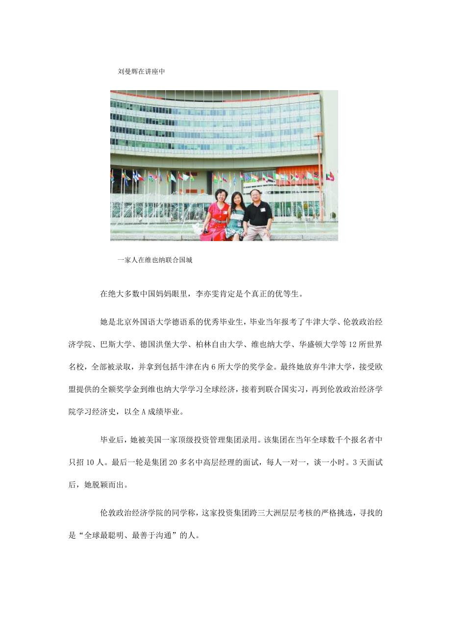 中国青年报冰点特刊第三条路_第3页