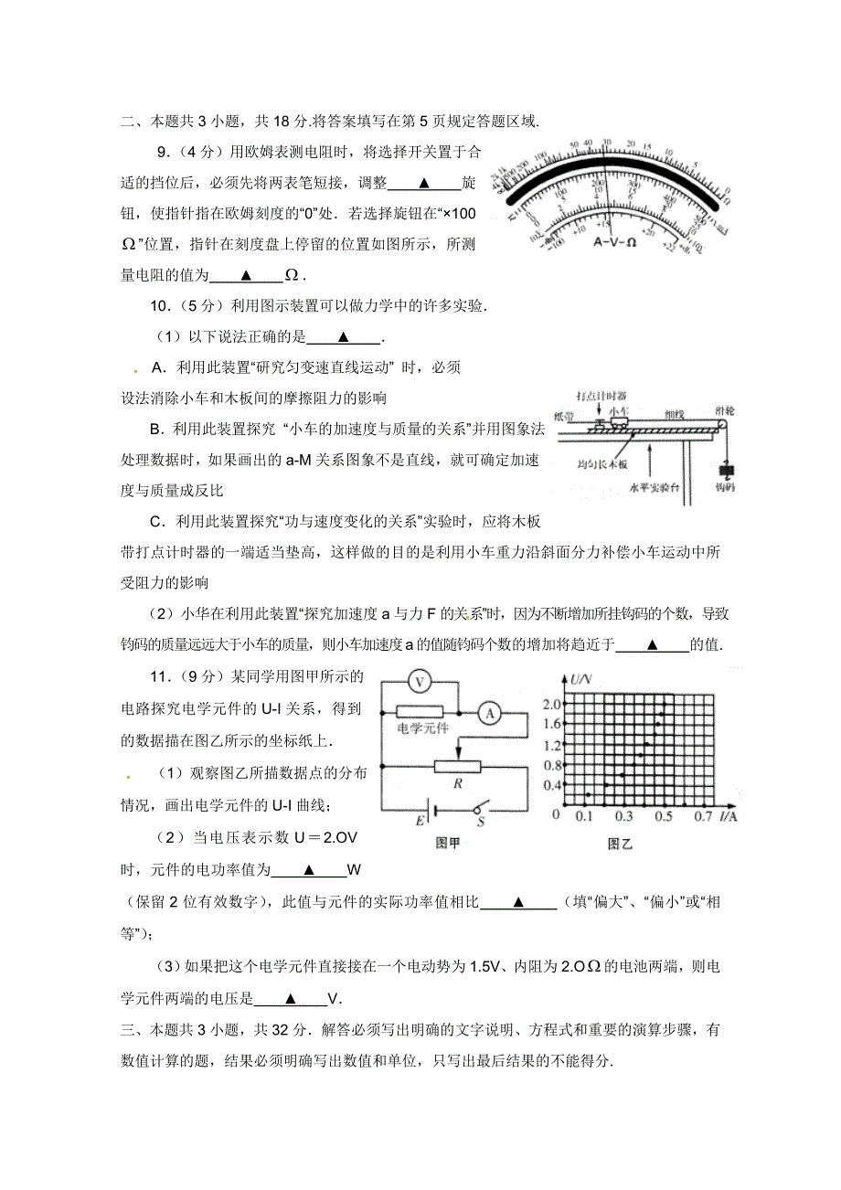 山东省潍坊市2013届高三第一次模拟考试 物理_第3页