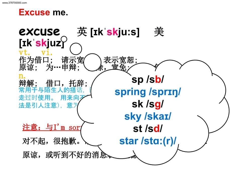 新概念英语一册Lesson1-2_第5页