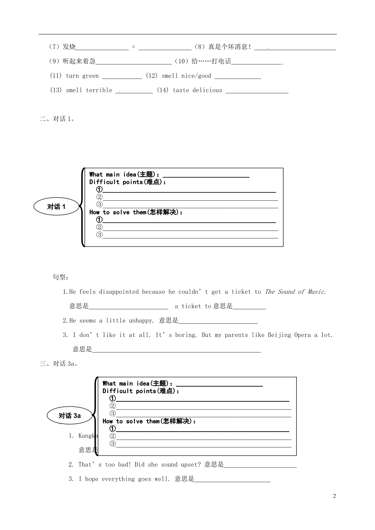 八年级英语下册《Unit 5 Feeling Happy Topic 1  Why all the smiling faces Section B》导学案_第2页