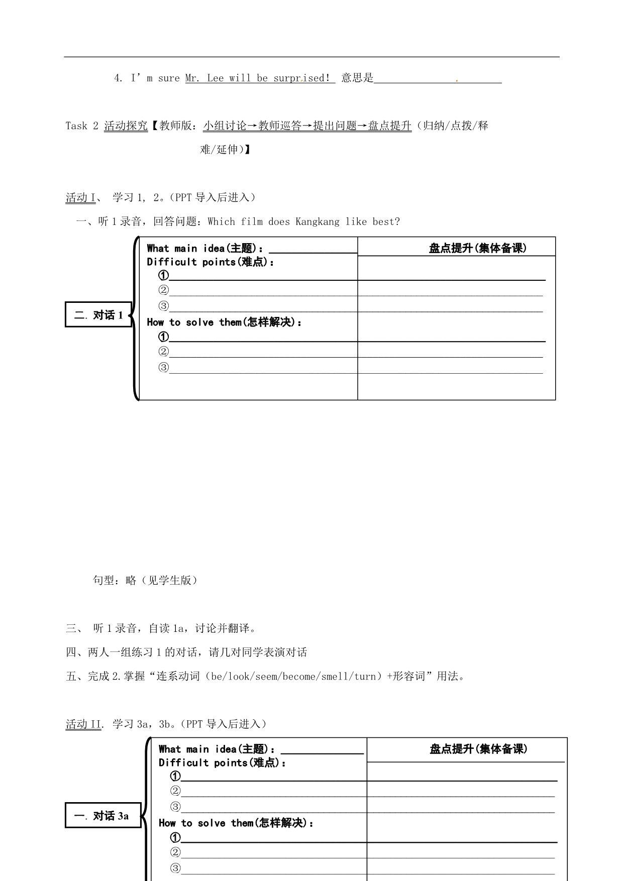 八年级英语下册《Unit 5 Feeling Happy Topic 1  Why all the smiling faces Section B》导学案_第3页