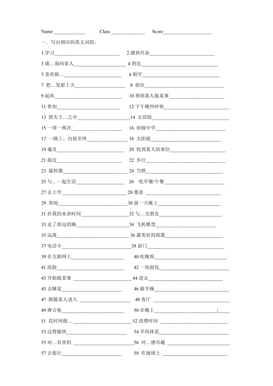 初一英语上册unit 1-8 expressions_第1页