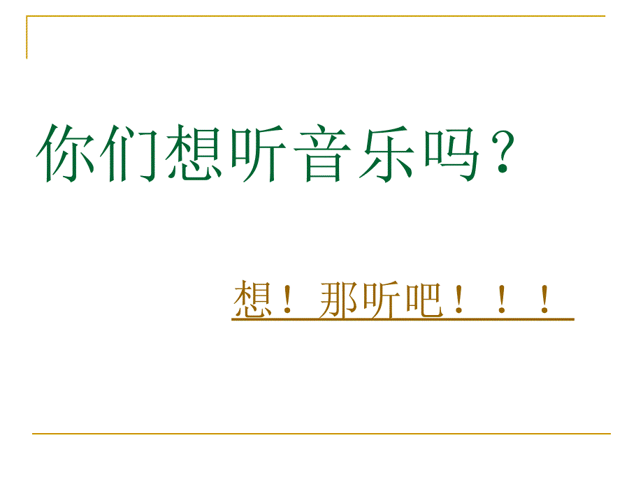 初中物理八年级物理1.3音调_第3页