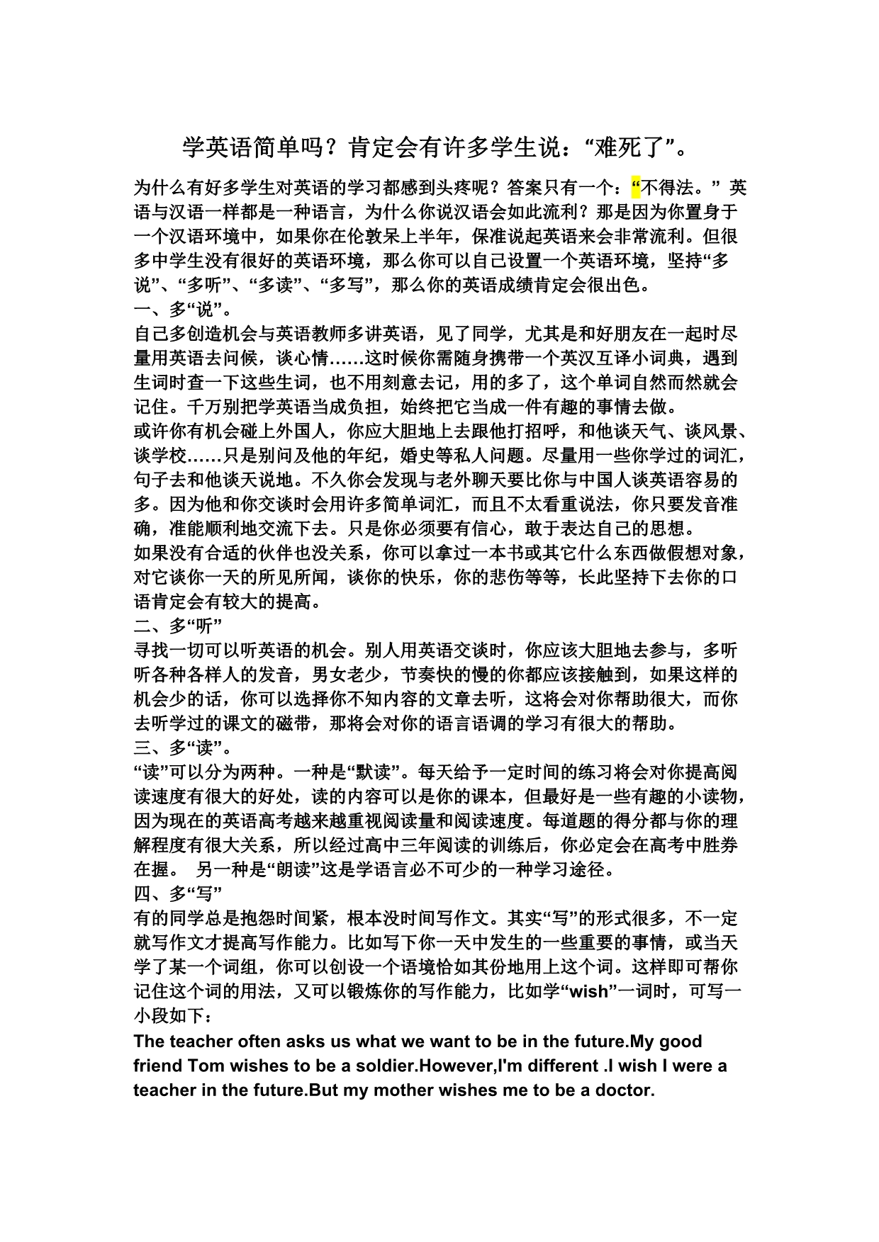 初中英语语法之形容词比较级和最高级讲练和答案[1]学习啊学习的啊学习的武器学习的武器_第1页