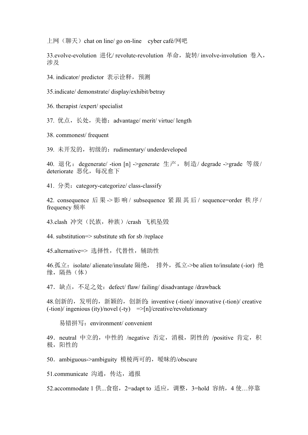 初中英语语法之形容词比较级和最高级讲练和答案[1]学习啊学习的啊学习的武器学习的武器_第4页