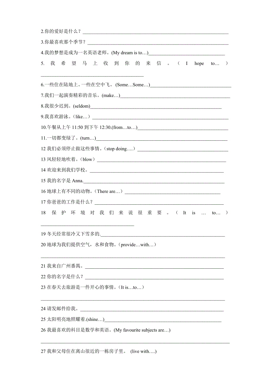 初一英语上册Unit1-4 expressions and sentences_第2页