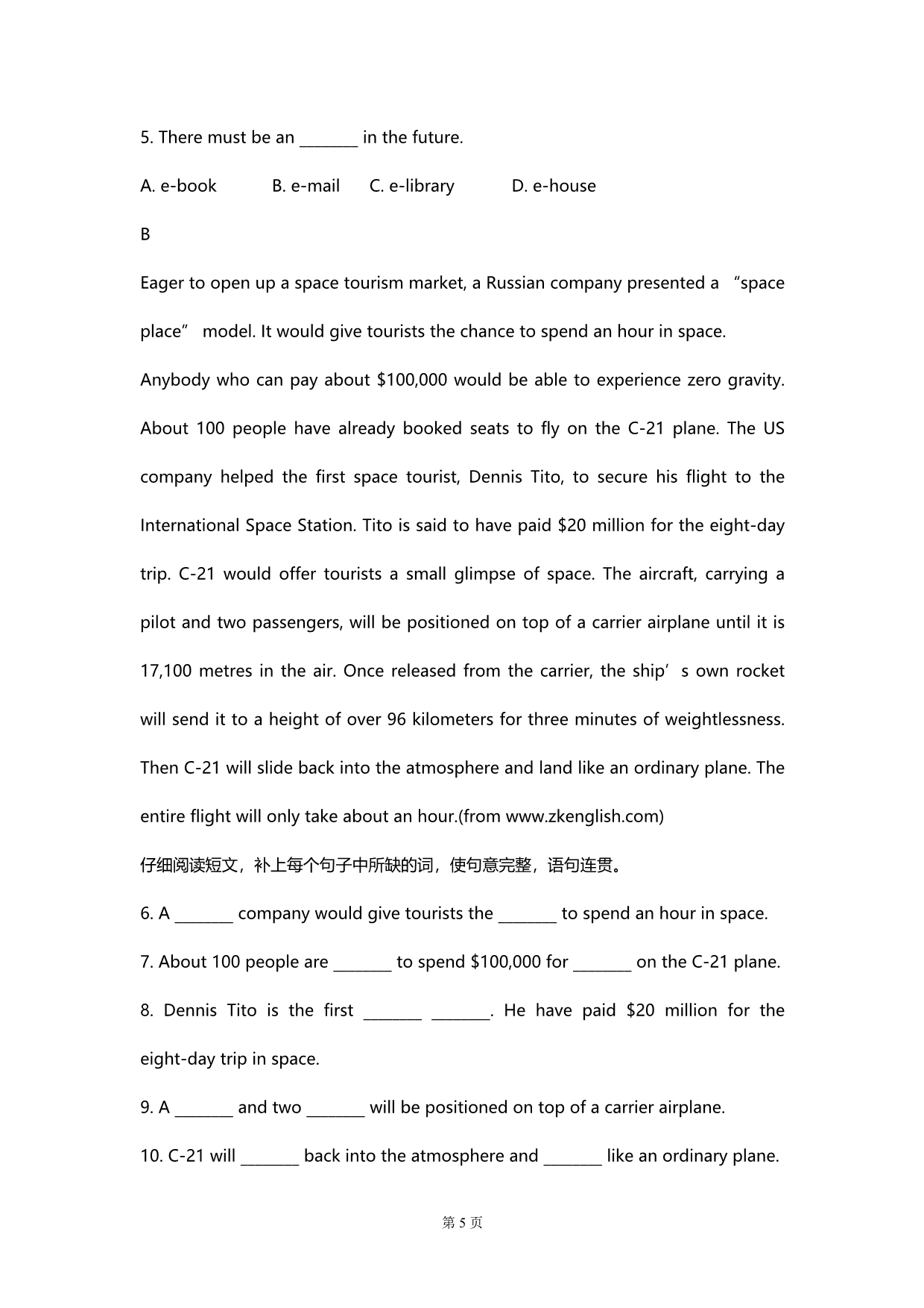 做好中考英语阅读理解题的实用技巧_第5页