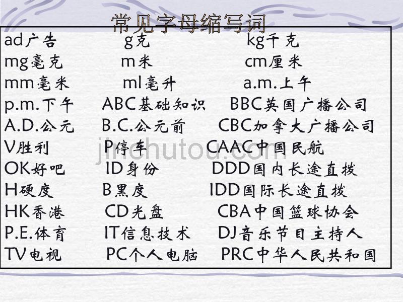 新目标英语七年级上册Starters1-3复习课件_第4页