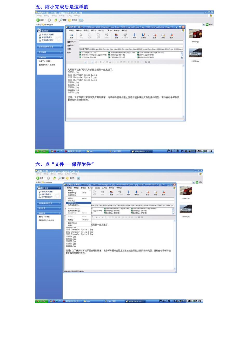 批量缩小照片两个方法_第3页