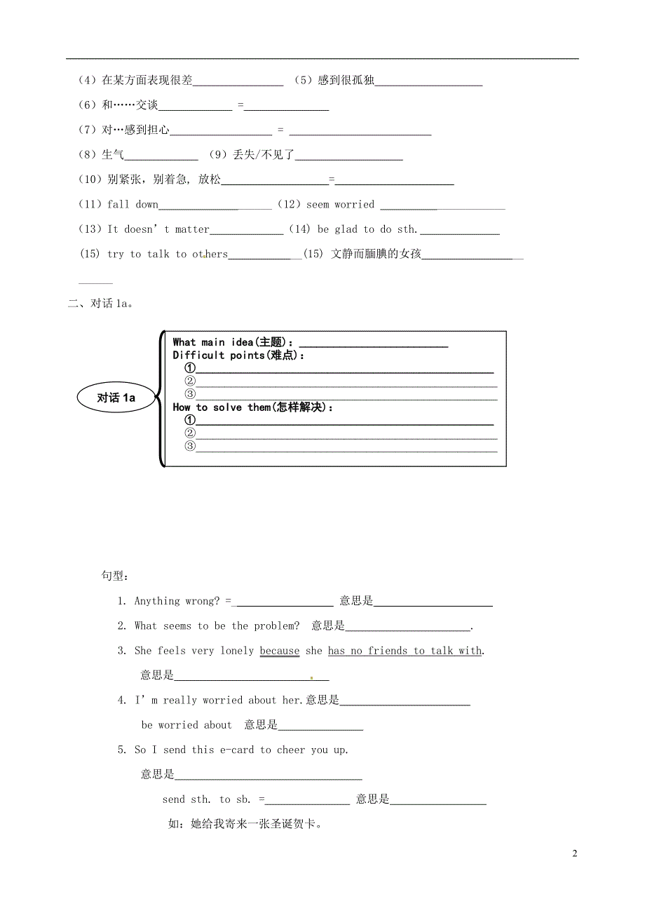 八年级英语下册《Unit 5 Feeling Happy Topic 2  I feel better now Section A》导学案_第2页