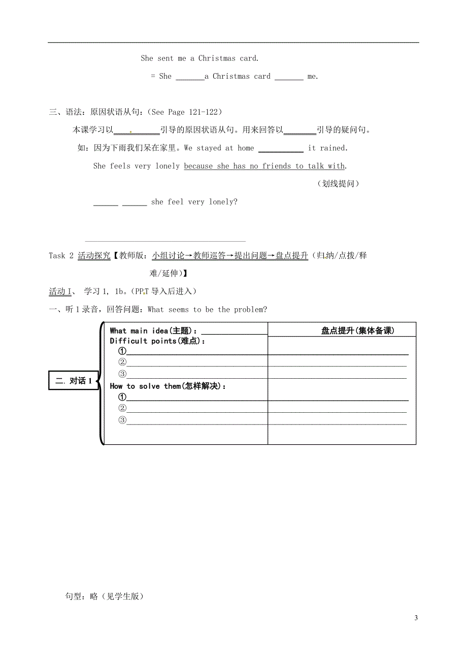 八年级英语下册《Unit 5 Feeling Happy Topic 2  I feel better now Section A》导学案_第3页