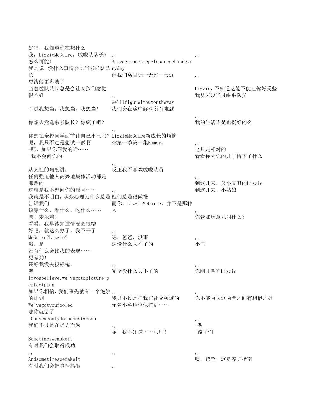 新成长烦恼的字幕第一集_第1页