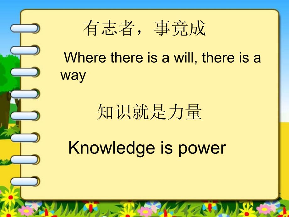 常用英语谚语English Proverbs_第2页