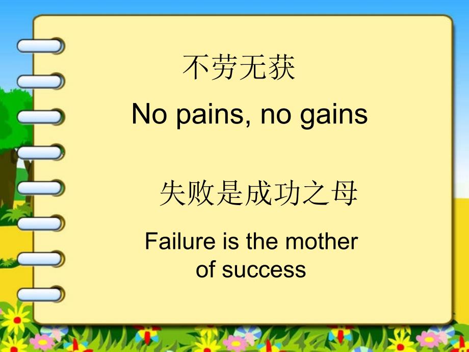 常用英语谚语English Proverbs_第3页