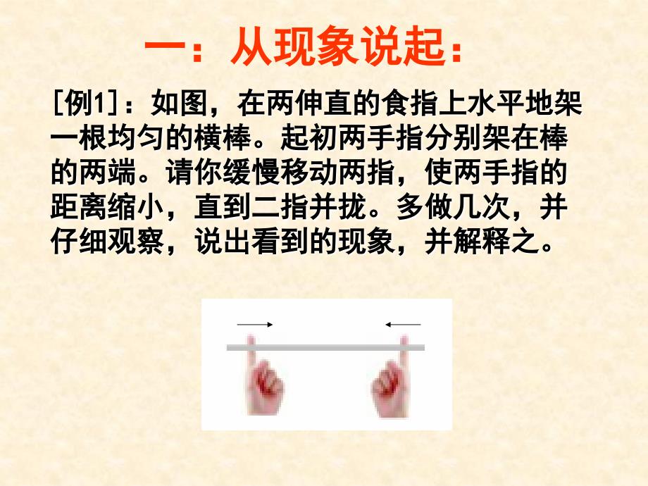 高考物理力学课件：摩擦力_第3页