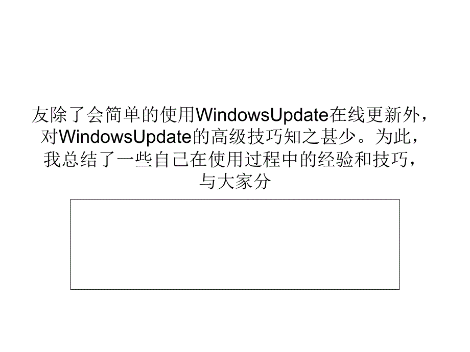 系统安全：治标治本 系统更新及漏洞补丁相关知识_第3页