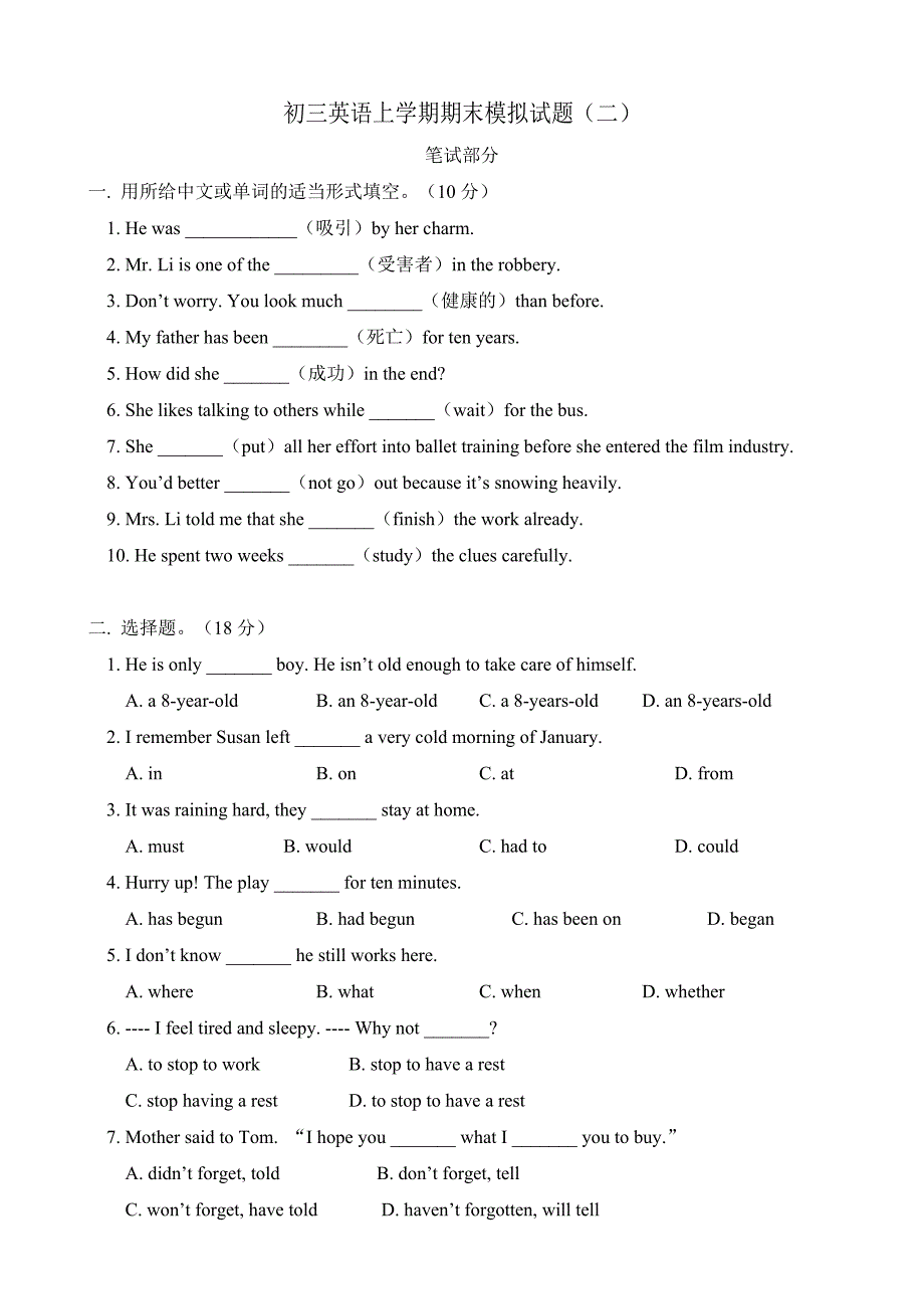 初三英语上学期期末模拟试题._第1页